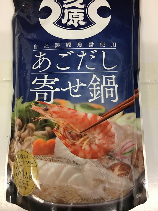 おいしさ あごの差 おす 名古屋のスーパーといえば 生鮮ひろばサンエース 株式会社コスギ