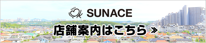 店舗案内はこちら