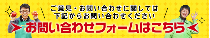 お問い合わせフォームはこちら