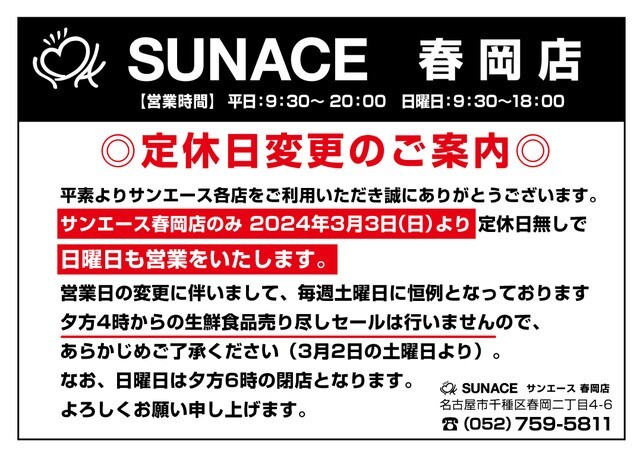 チラシ