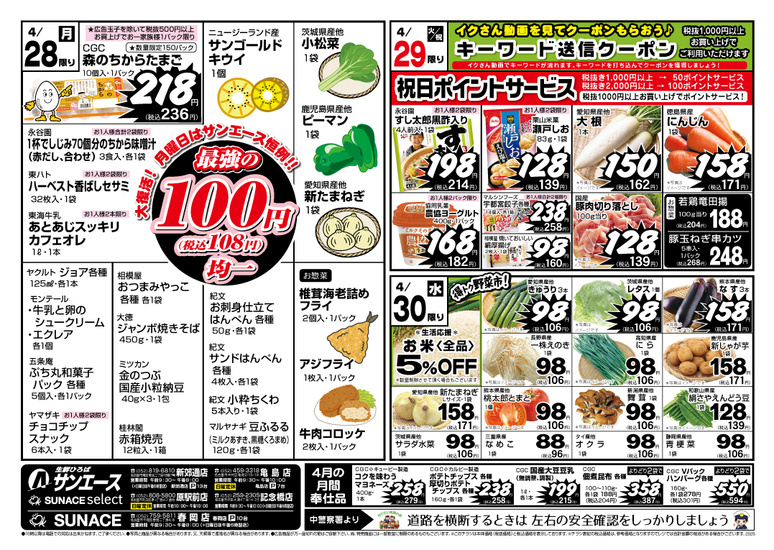 チラシ